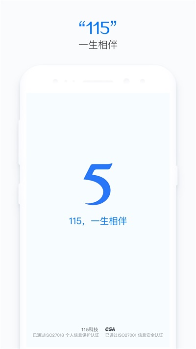 115生活截图4