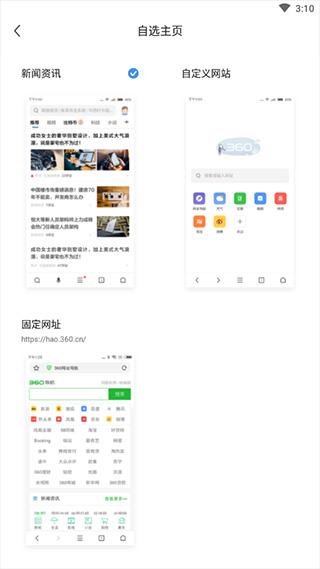 极速浏览器手机版图2