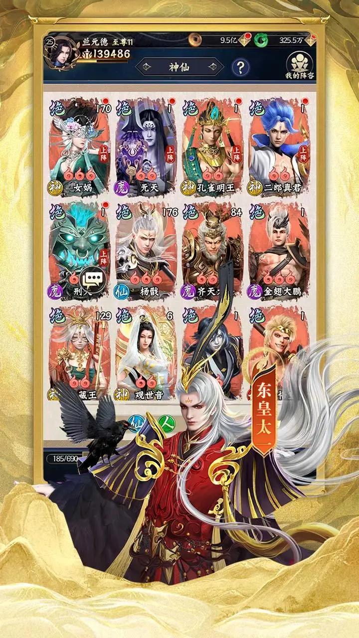 无双西游手游官网版图1