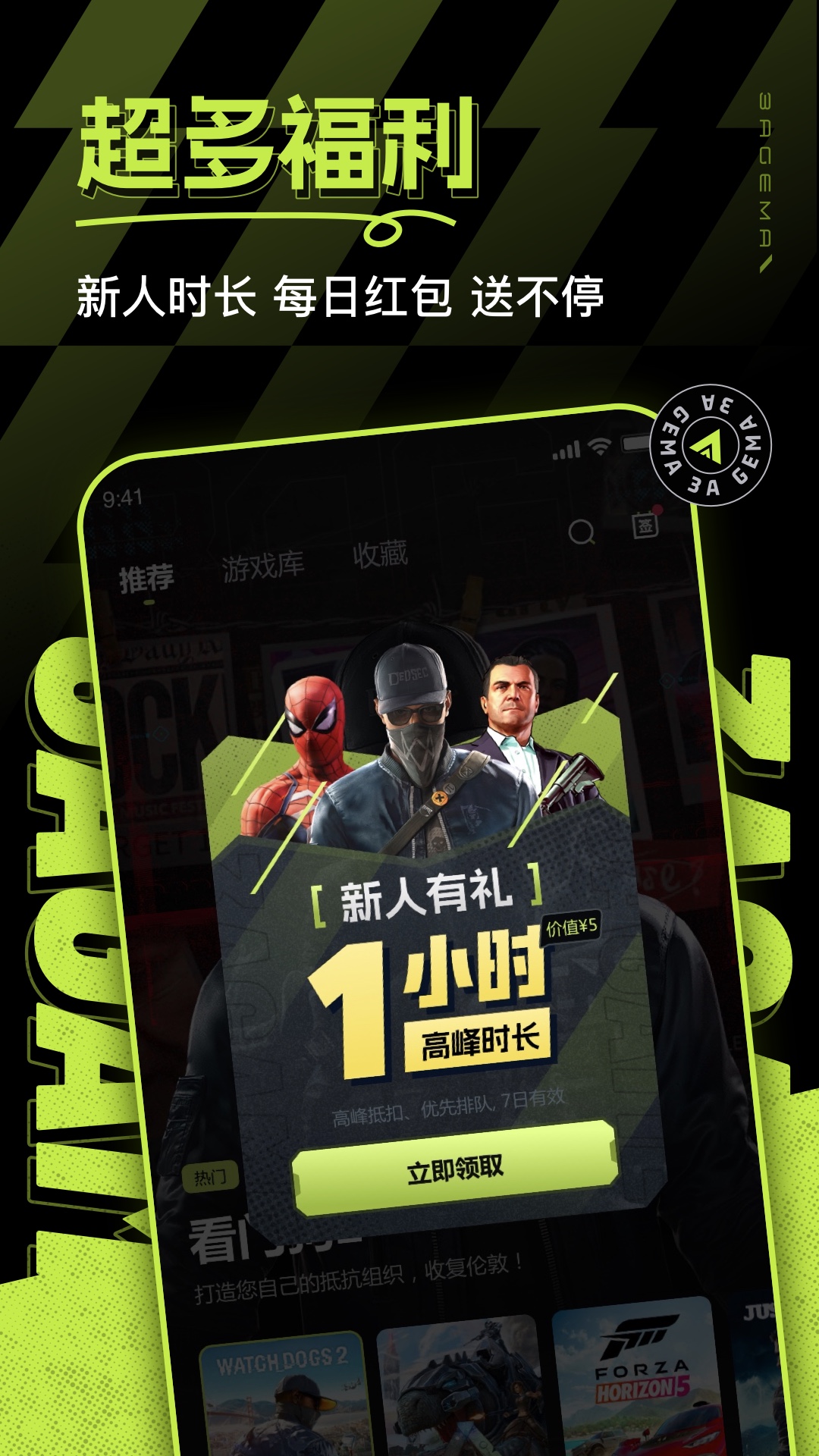 截图3