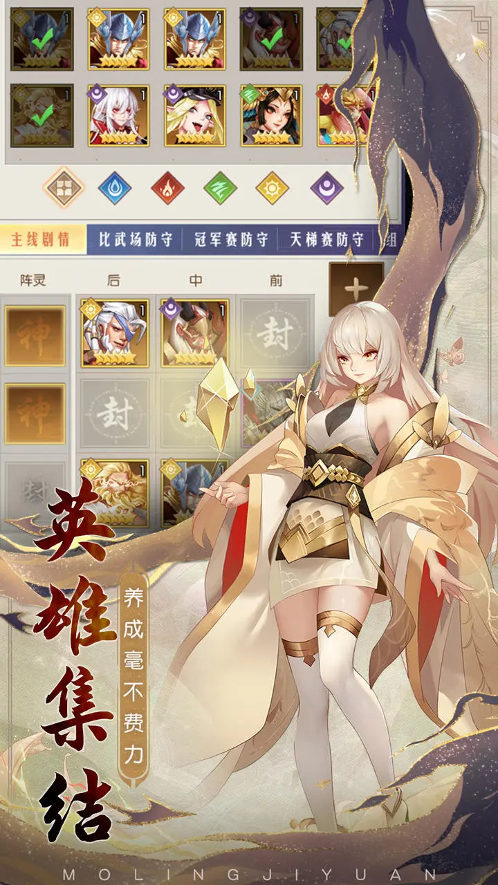 众神之域手游图1