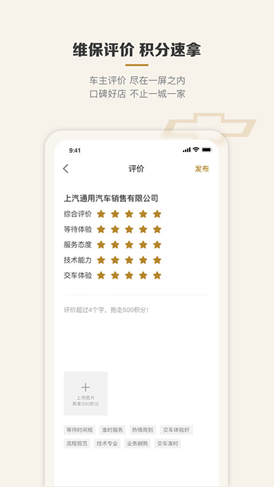 雪佛兰2019游戏安卓版图3