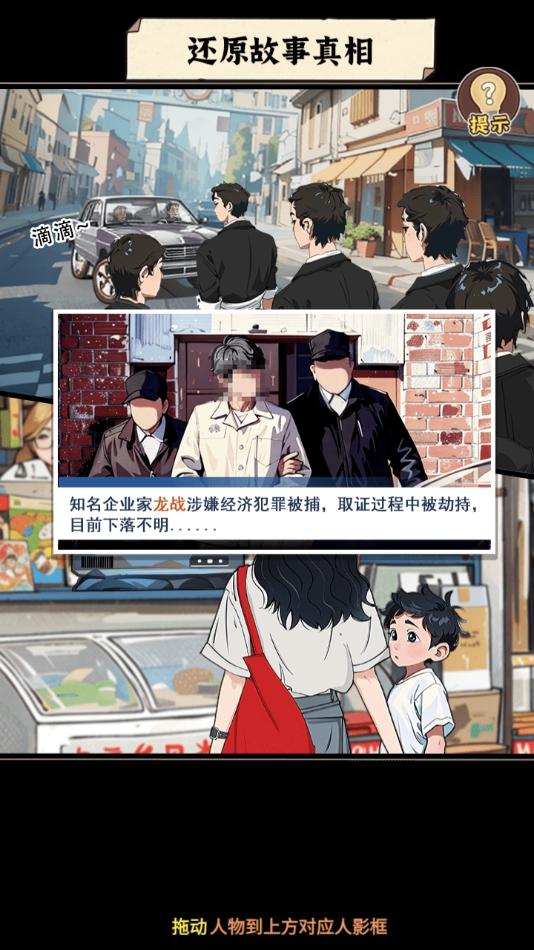 反派我当定了免广告辅助菜单图1