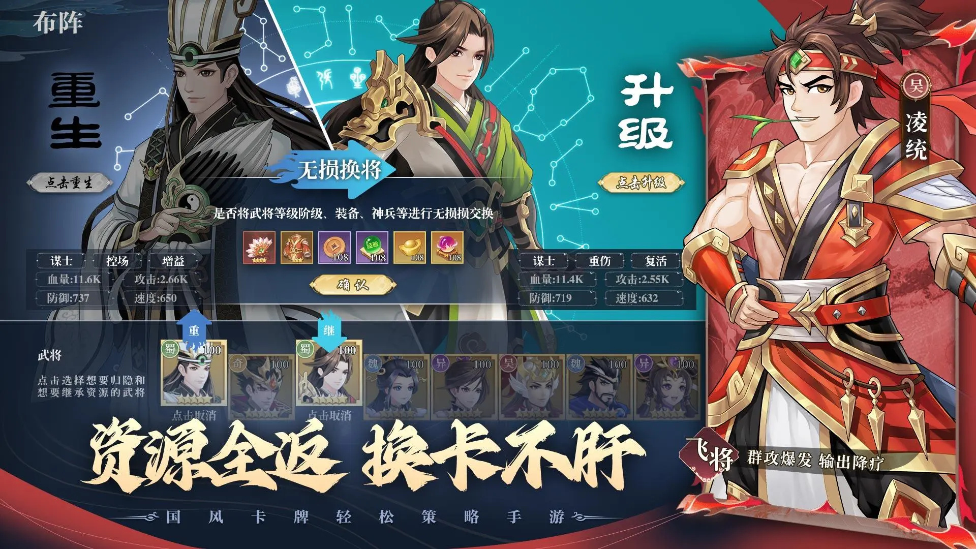 武圣三国折扣版图3