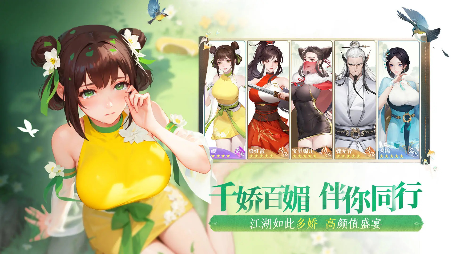 江湖如梦手游图1