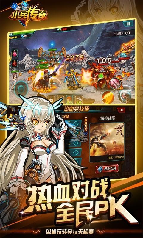 小兵传奇游戏图1