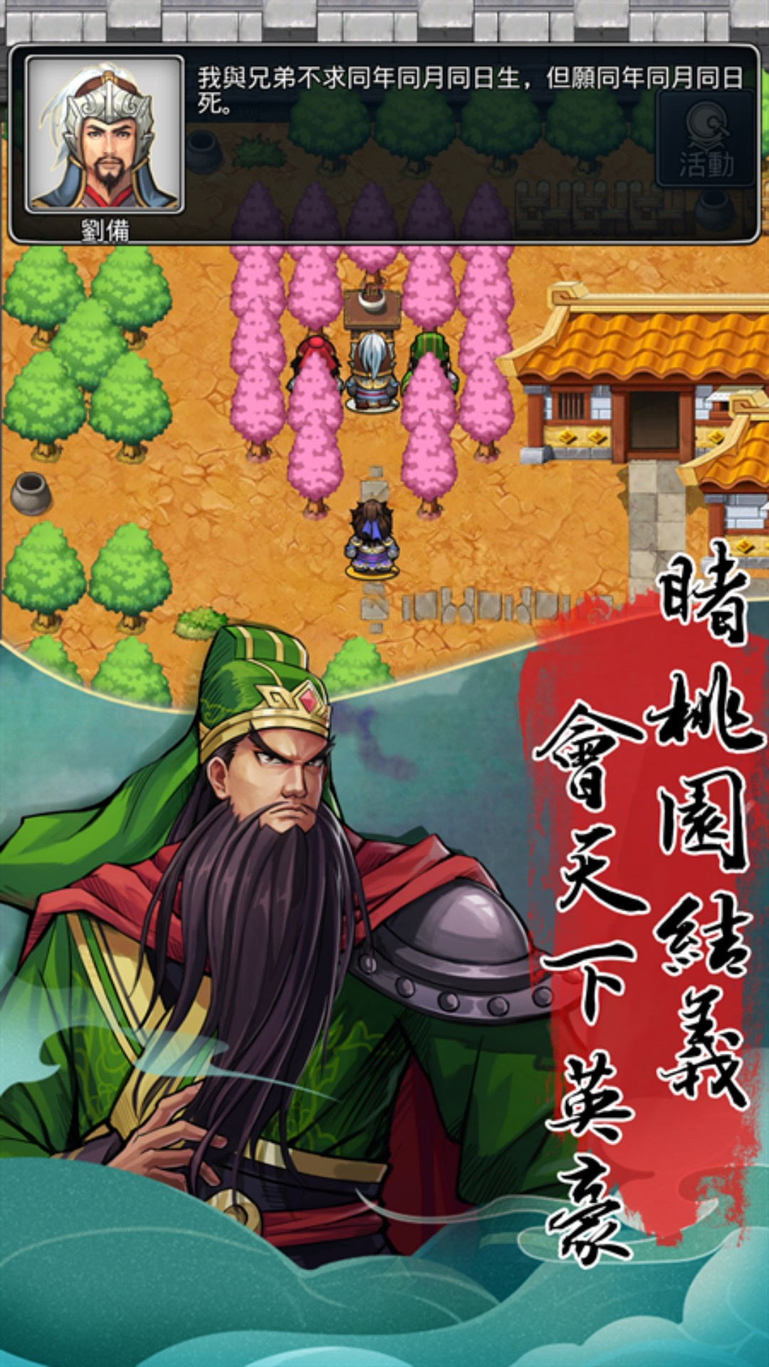 仙国志图1