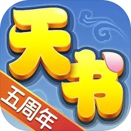 天书奇谈私服版