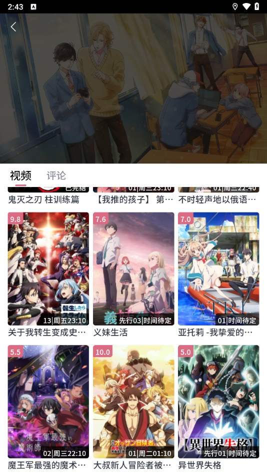 稀饭动漫图2