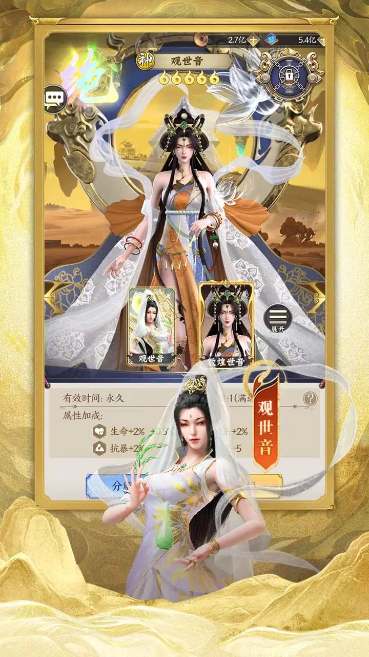 无双西游手游官网版图2