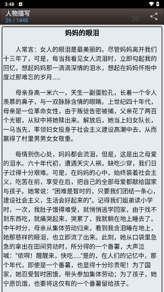 海棠书屋app图1