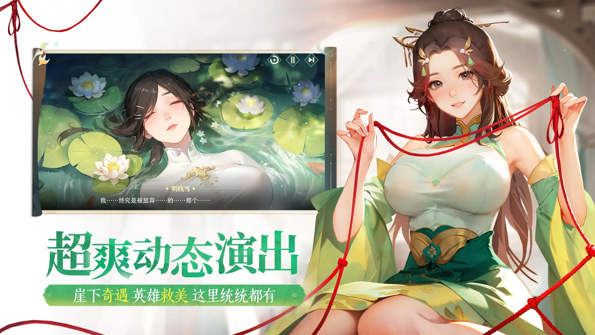 江湖如梦手游图3