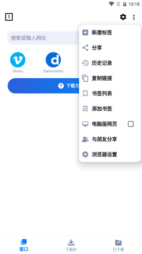 视频下载器图3
