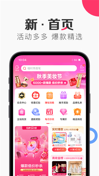 唯享客app图3