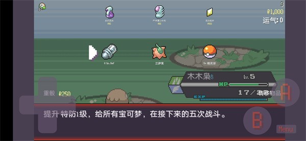 宝可梦肉鸽妖梦游戏图1