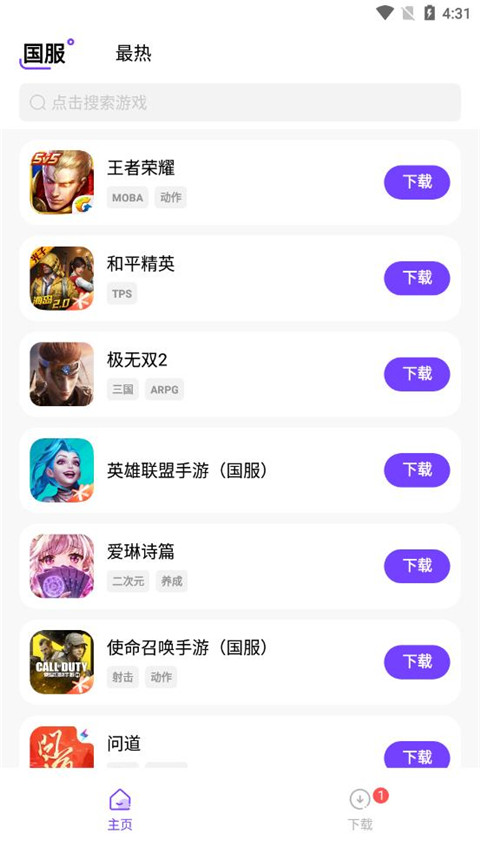 奇迹盒子正版官方版手游图3
