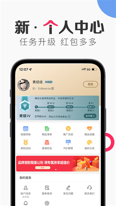 唯享客app图1