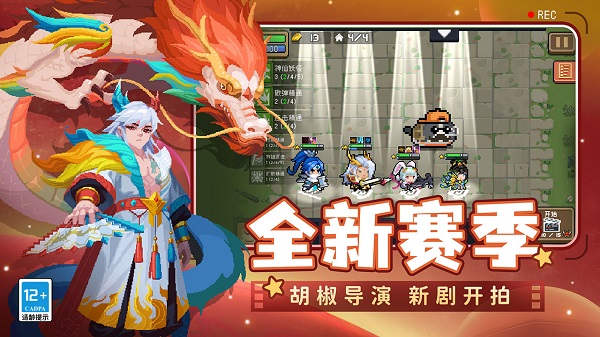 元气骑士官网版图3