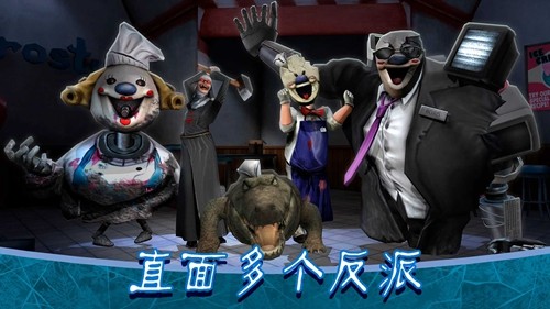 恐怖冰淇淋82.0版本图2
