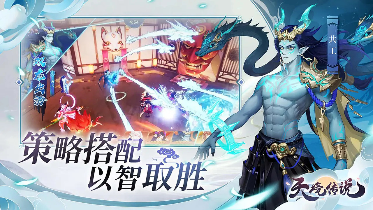 天境传说手游图2