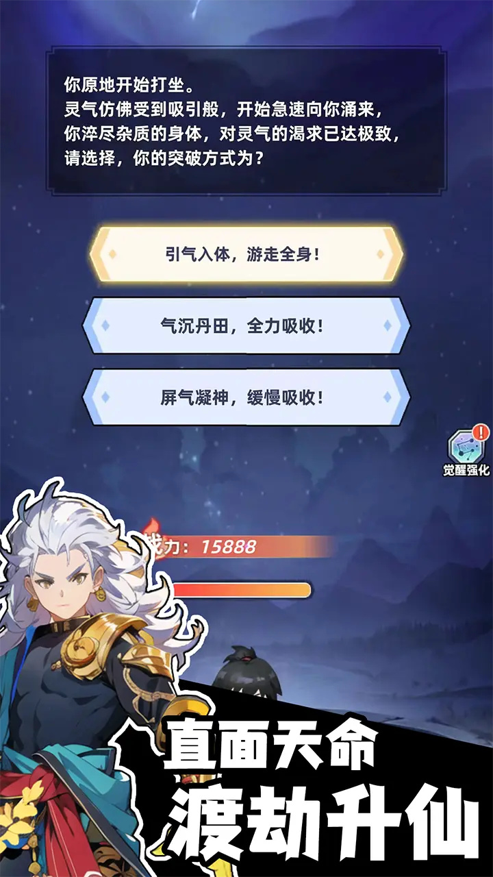 摆烂式修仙破解版内置菜单图3