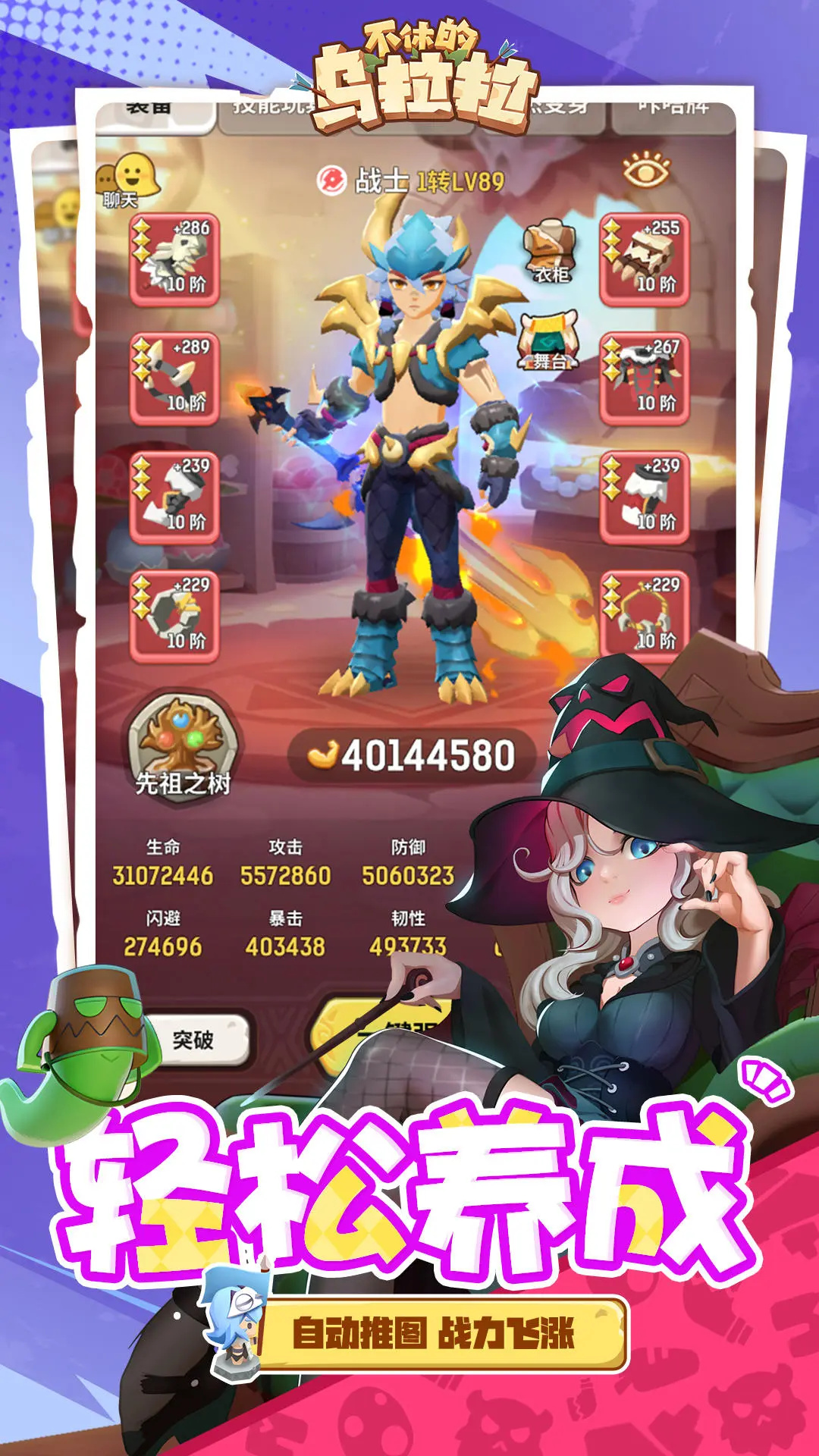 不休的乌拉拉免费图2