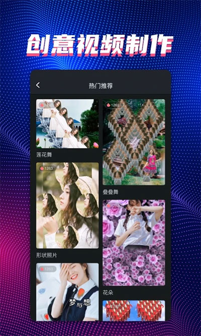 甜拍app图3