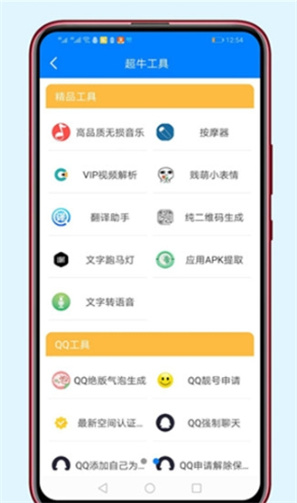 胖崽软件库截图3