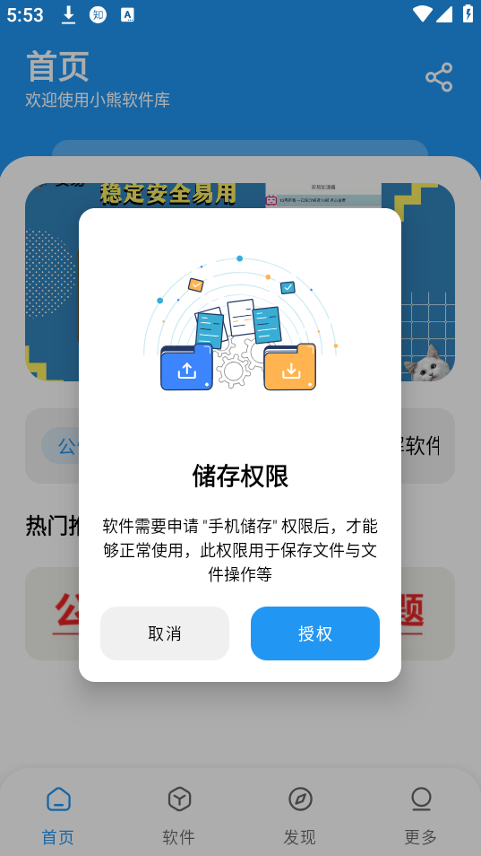 截图3