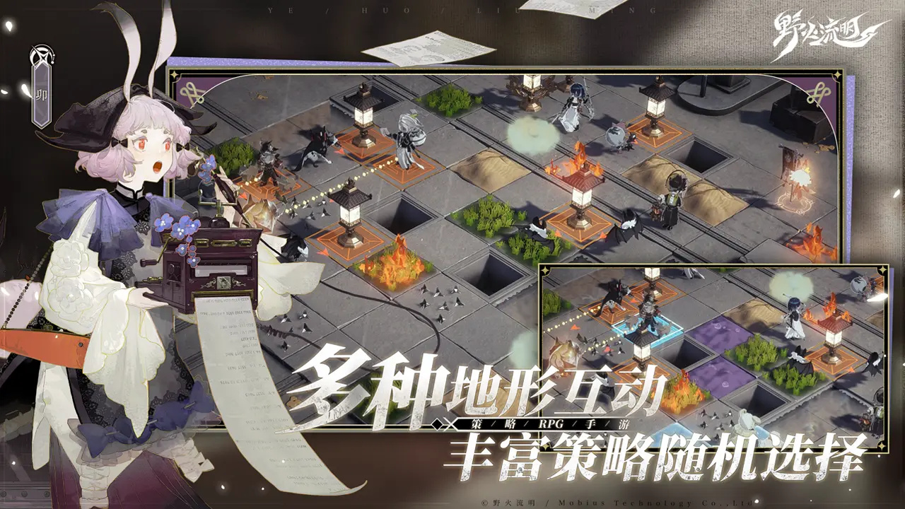 野火流明官网版图2