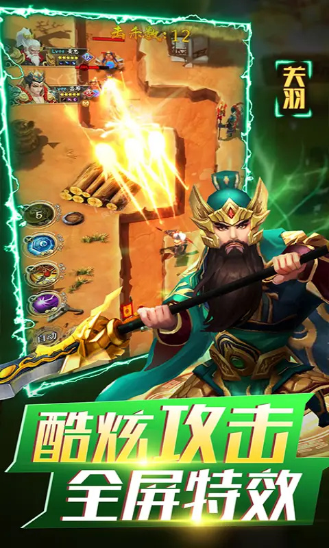 无双战将图1