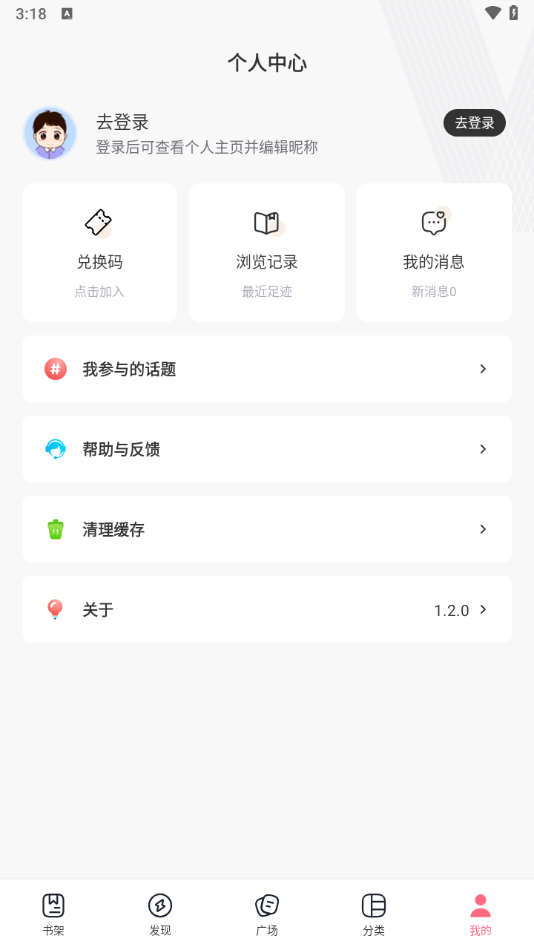 树莓阅读app