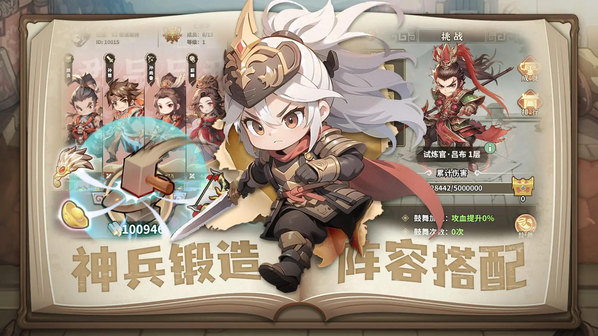乱世三国志最新版本图1