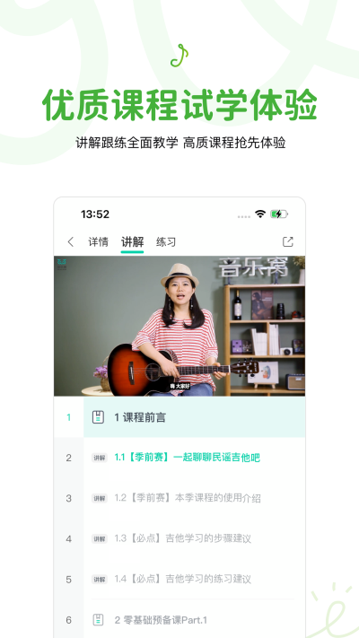 音乐窝图1