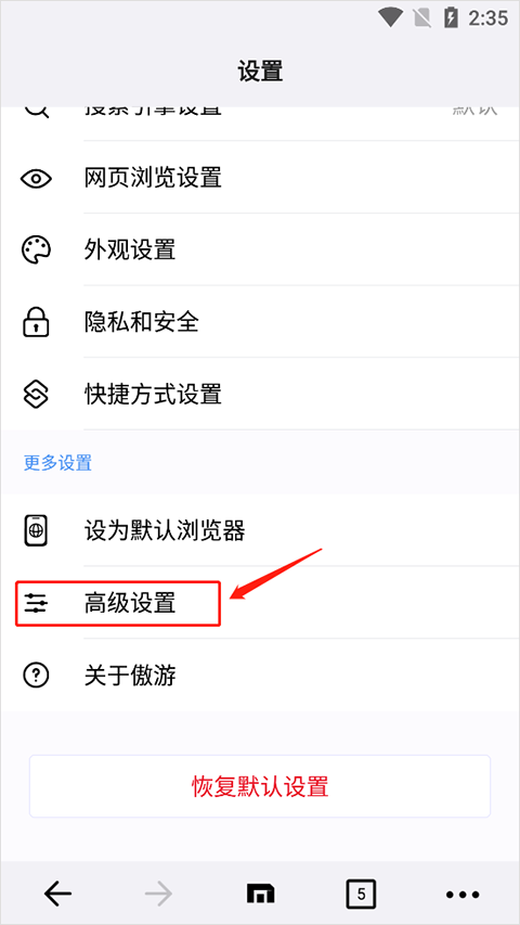 傲游浏览器app