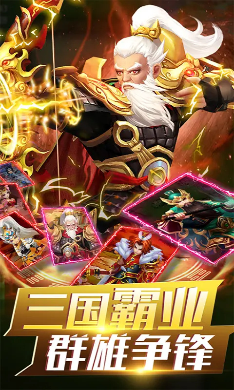 无双战将图3