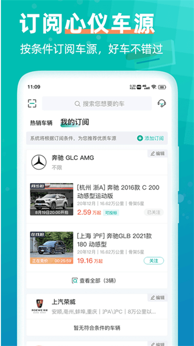汽车街app图1