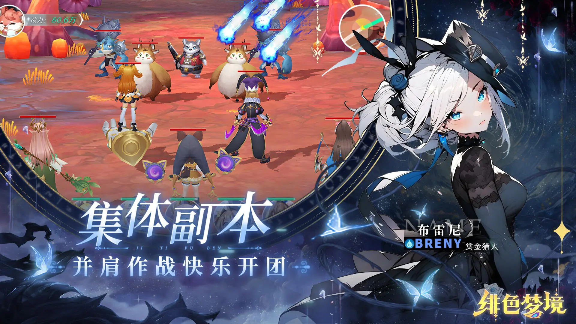 绯色梦境官方版图1