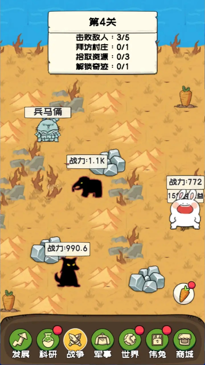 秒速萌兔官网版图1