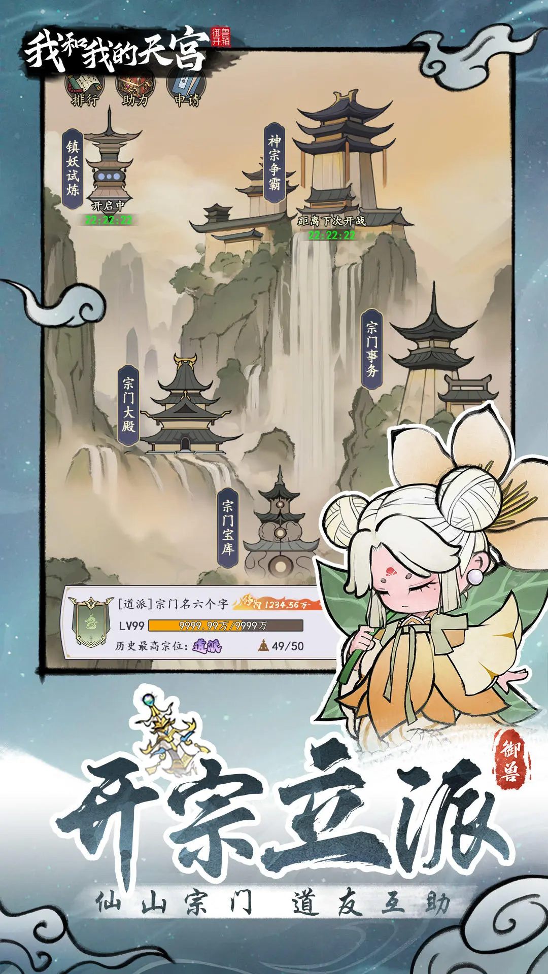 我和我的天宫官网版图1