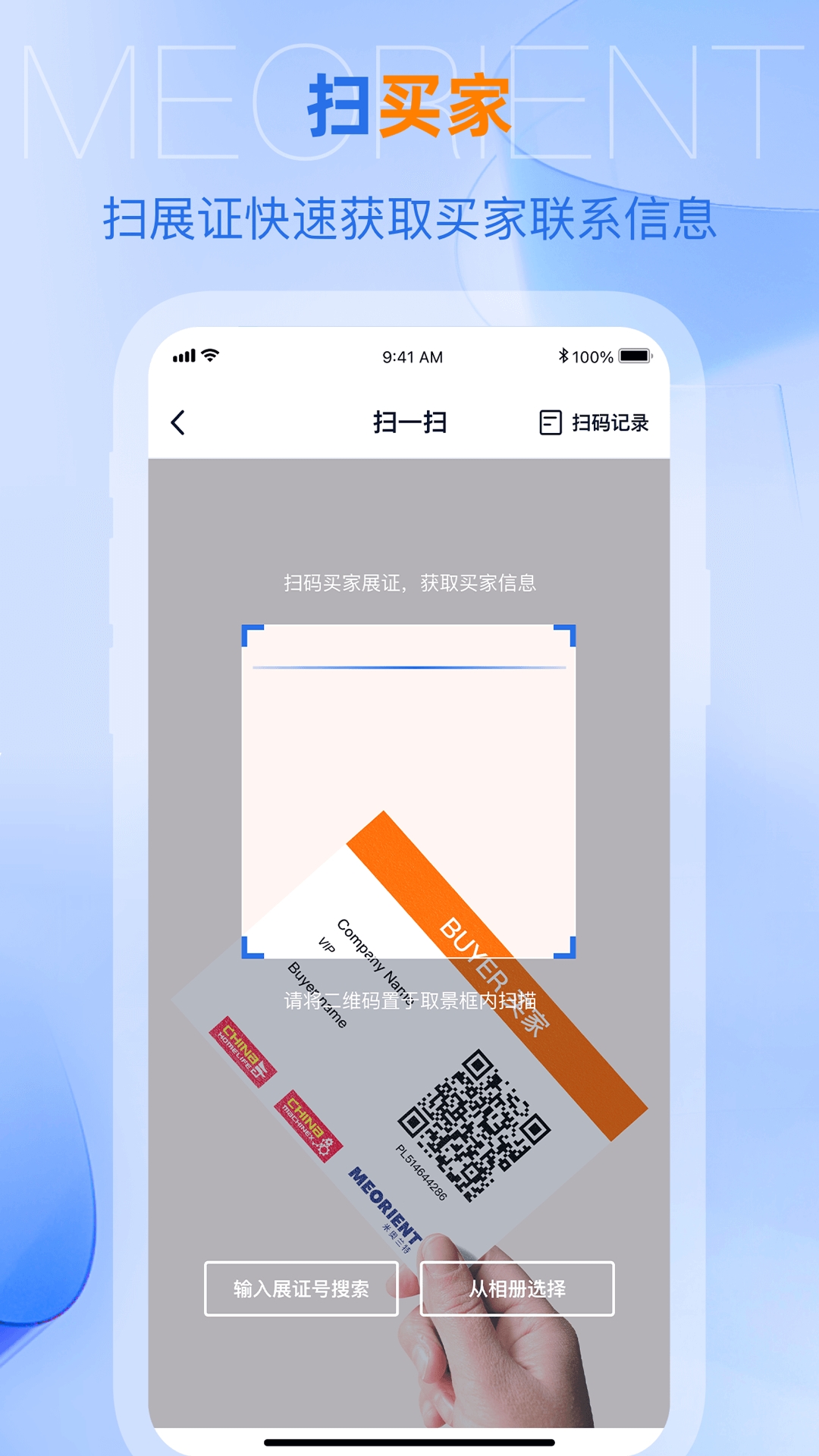 网展贸4.3.0安卓版截图4