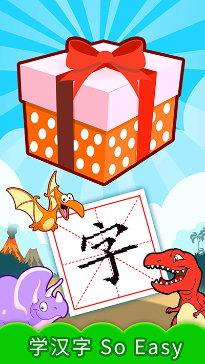 恐龙识字app