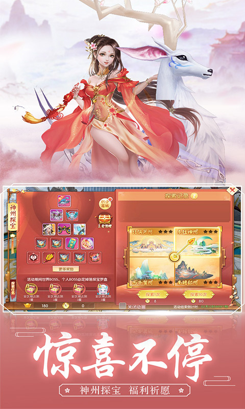 王者修仙安卓版本图1