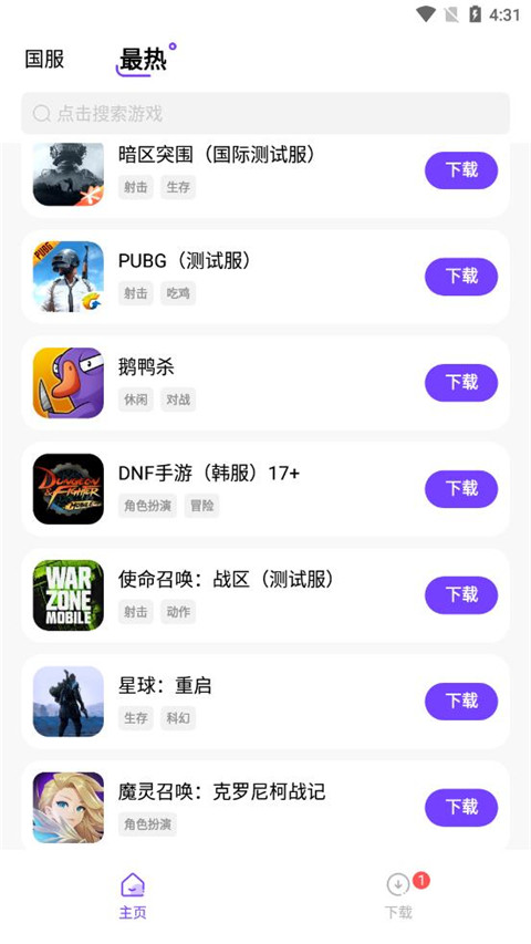 奇迹盒子正版官方版手游图1