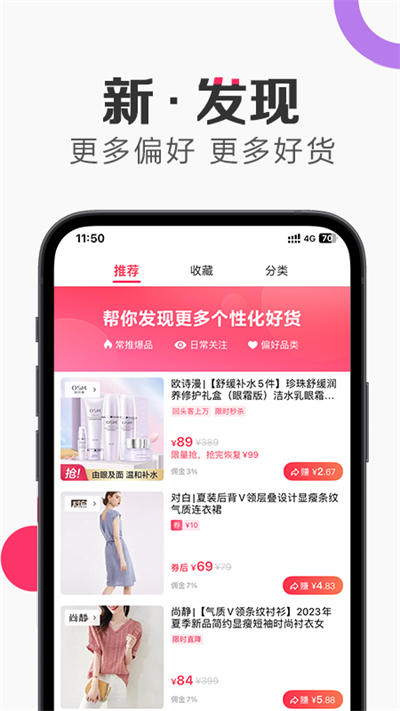 唯享客app图2
