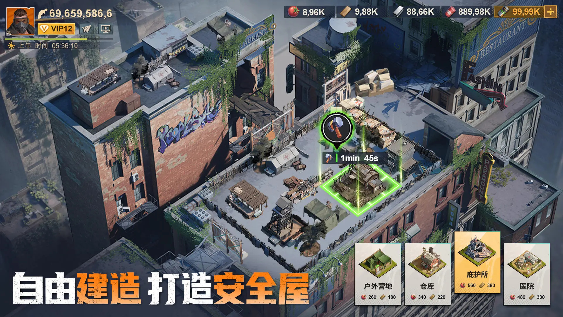 曙光防线官网版图1
