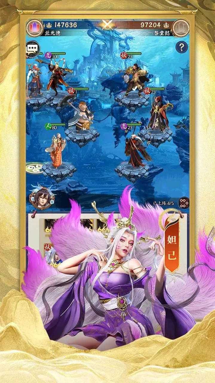 无双西游手游官网版图3