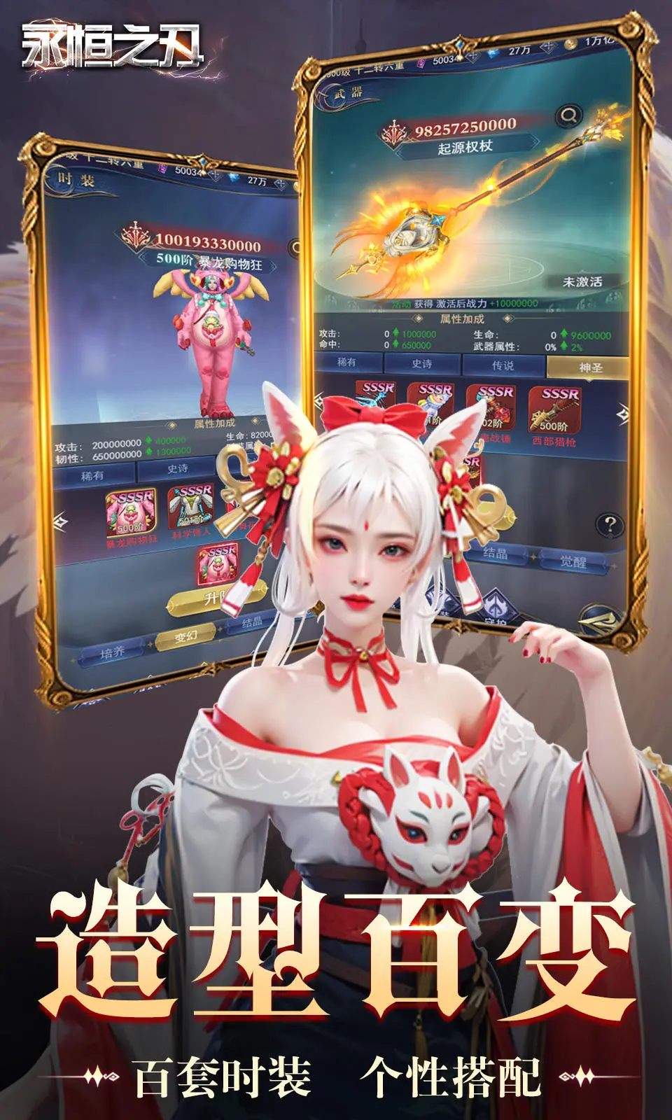 永恒之刃正版图2