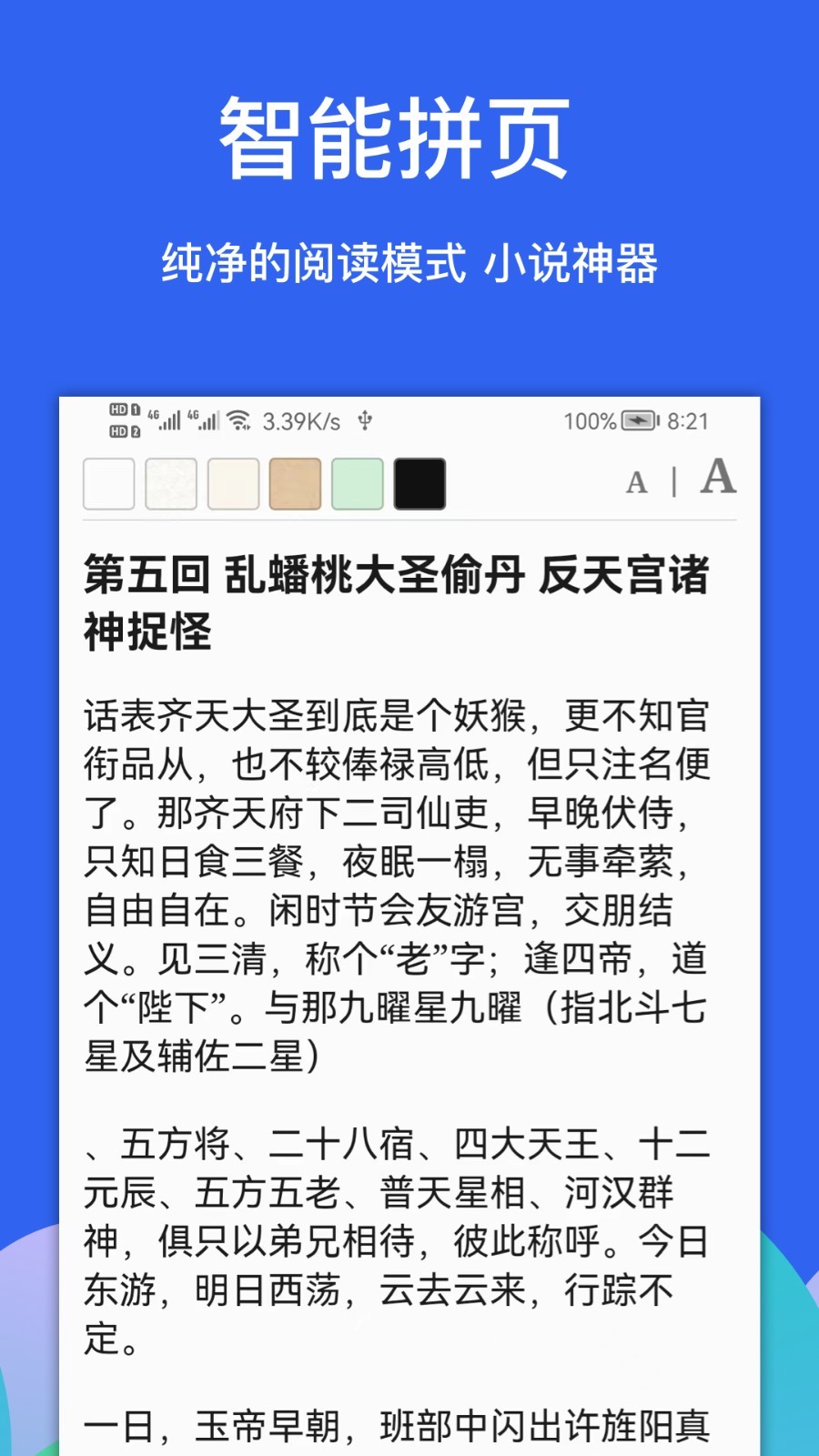 alook浏览器2倍速截图3