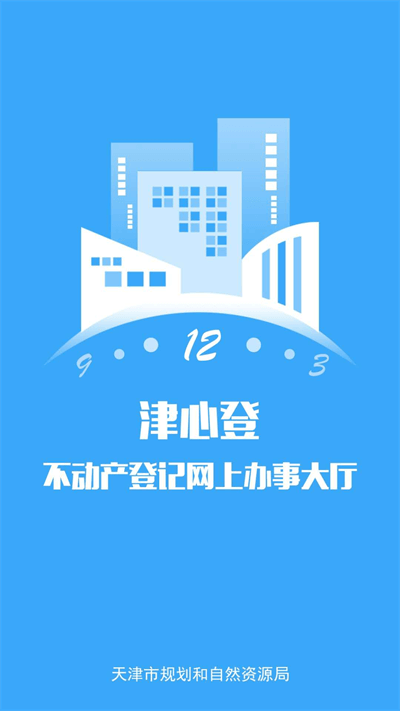 津心登官网版图2